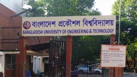 Bangladesh University of Engineering and Technology (Buet). Photo: Collected